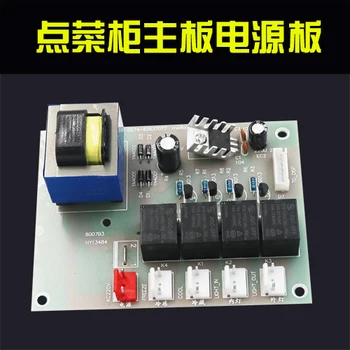 Display cabinet order cabinet power board motherboard PC board ordering cabinet accessories display cabinet accessories refriger
Display cabinet order cabinet power board motherboard PC board ordering cabinet accessories display cabinet accessories refriger