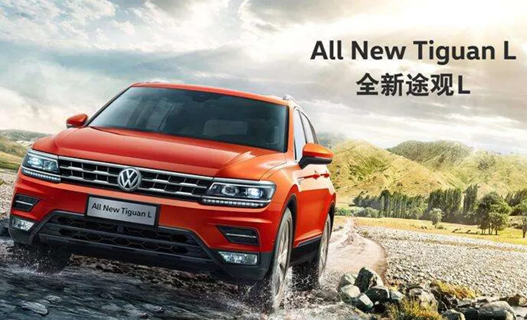 132 ForVW New Tiguan L (1)