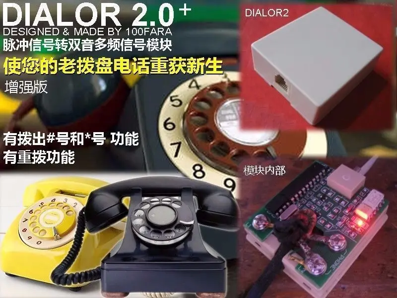 

Pulse transfer dual tone multiple frequency DTMF converter normal version The old dial telephone/pulse dual module