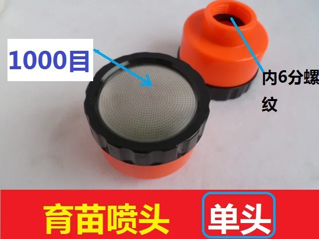 Vidric 400/1000 mesh watering shower single nozzle Greenhouse seedling sprinkler garden nursery meat Stainless steel spray
Vidric 400/1000 mesh watering shower single nozzle Greenhouse seedling sprinkler garden nursery meat Stainless steel spray