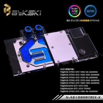 Bykski N-AS1080STRIX-X AS&US ROG STRIX GTX1080 full coverage PMMA Graphics Card Water Cooling block.
Bykski N-AS1080STRIX-X AS&US ROG STRIX GTX1080 full coverage PMMA Graphics Card Water Cooling block.