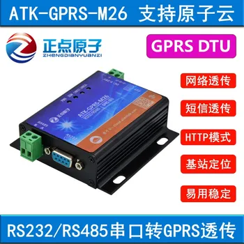 GPRS DTURS232+485 serial port to GPRS wireless data transmission module ATK-GPRS-M26
GPRS DTURS232+485 serial port to GPRS wireless data transmission module ATK-GPRS-M26