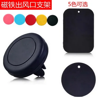 200 pcs,New Auto Car Holder Mini Air Vent Outlet Mount Magnet Magnetic Phone Mobile Holder Universal
200 pcs,New Auto Car Holder Mini Air Vent Outlet Mount Magnet Magnetic Phone Mobile Holder Universal