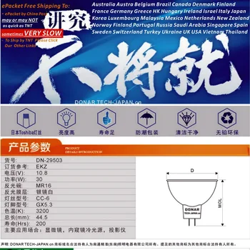 DN-29503 EKZ 10.8V 30W MR16 GX5.3 10.8V30W quartz halogen light bulb spectrometer analyzer dental fiber optic lighting lamp
DN-29503 EKZ 10.8V 30W MR16 GX5.3 10.8V30W quartz halogen light bulb spectrometer analyzer dental fiber optic lighting lamp