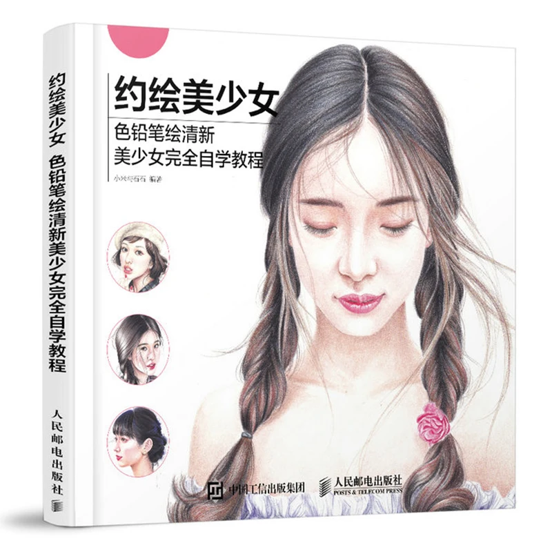 Beautiful Girl Color Pencil Drawing Book Color Pencil Figure Coloring Book From Entry To The Master Tutorial Book
Beautiful Girl Color Pencil Drawing Book Color Pencil Figure Coloring Book From Entry To The Master Tutorial Book