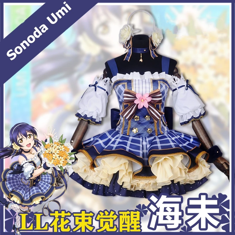 LoveLive! Sonoda Umi Bouquet Flower Awaken Cosplay Costume Lolita Dress Anime Costumes Halloween Party Costumes for Women S-XL
LoveLive! Sonoda Umi Bouquet Flower Awaken Cosplay Costume Lolita Dress Anime Costumes Halloween Party Costumes for Women S-XL