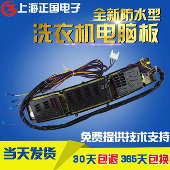 Free shipping for XQB70-926B Jinling Washing Machine Computer Board XQB75-959GF XQB70-976G XQB70-9318
Free shipping for XQB70-926B Jinling Washing Machine Computer Board XQB75-959GF XQB70-976G XQB70-9318