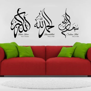 Tasbih Islamic Calligraphyhy art Wall Stickers Vinyl Subhan Allah Alhamdulillah Allahu akbar Living Room Decor Decal Mural Z200
Tasbih Islamic Calligraphyhy art Wall Stickers Vinyl Subhan Allah Alhamdulillah Allahu akbar Living Room Decor Decal Mural Z200