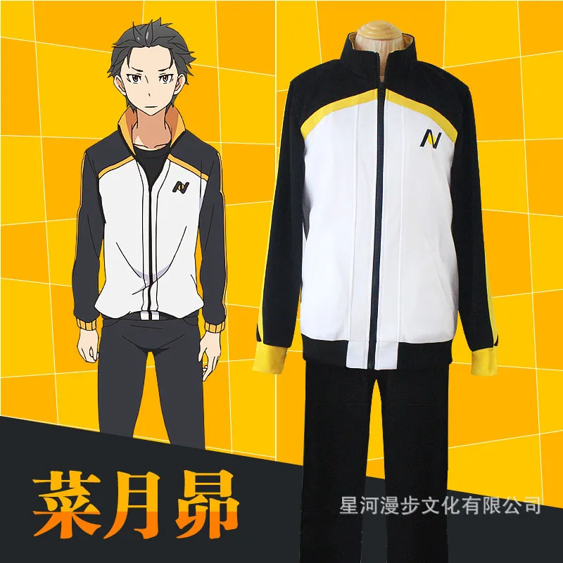Костюм для косплея Subaru спортивный Свитшот Re Zero kara Hajimeru Isekai Seikatsu Re:Zero start Life in other World