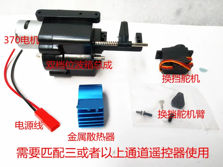 MN Model 1:12 D90 D91 RC car spare parts upgrade two-speed 370 power wave box alsp fit for WPL B14 B16 B24 C14 C24 C36 RC car
MN Model 1:12 D90 D91 RC car spare parts upgrade two-speed 370 power wave box alsp fit for WPL B14 B16 B24 C14 C24 C36 RC car