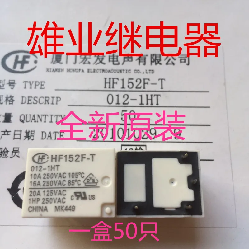 HF152F-T-012-1HT Relay 16A | Обустройство дома