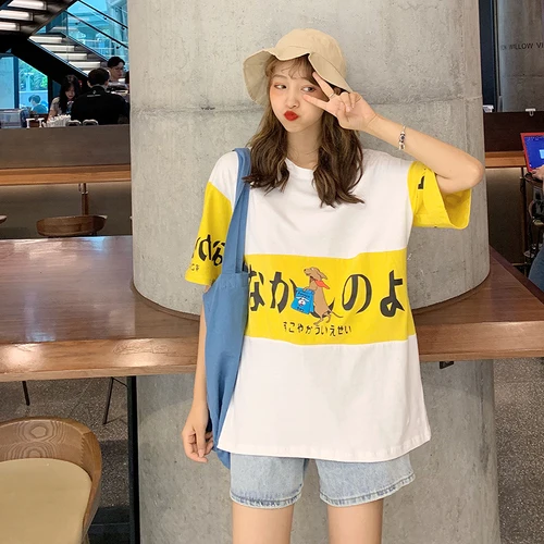 Simple Japanese Letter Printed Cute Cartoon Kangaroo Patchwork Yellow White Short Sleeve O-neck Loose Female Women T-shirts
Simple Japanese Letter Printed Cute Cartoon Kangaroo Patchwork Yellow White Short Sleeve O-neck Loose Female Women T-shirts