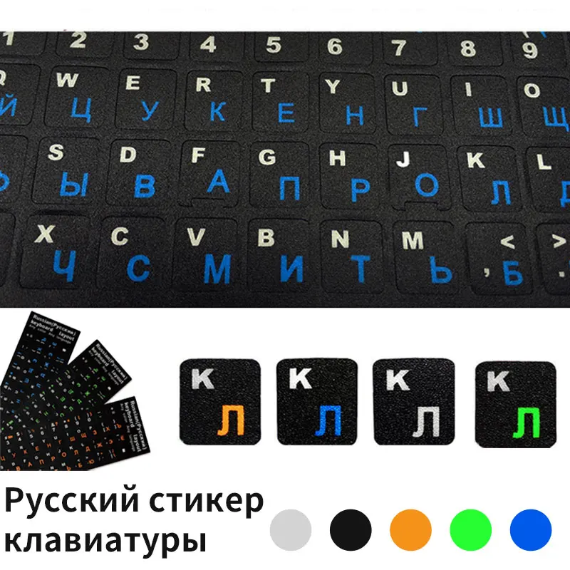 PVC Keyboard Sticker For Laptop Desktop Keyboard Spain/English/Russian/French Keyboard Sticker 10 to 17inch PC Laptop
PVC Keyboard Sticker For Laptop Desktop Keyboard Spain/English/Russian/French Keyboard Sticker 10 to 17inch PC Laptop