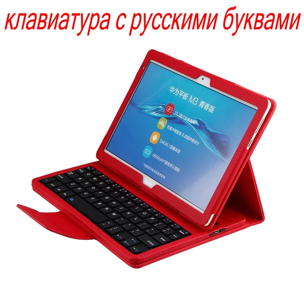 For Huawei Mediapad M3 Lite 10 BAH-W09/AL00 Removable Wireless Bluetooth Russian/Spanish Keyboard+PU Leather Case Stand Cover
For Huawei Mediapad M3 Lite 10 BAH-W09/AL00 Removable Wireless Bluetooth Russian/Spanish Keyboard+PU Leather Case Stand Cover