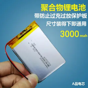 Learning machine e-book 3.7V rechargeable battery 405070 large capacity MP4 built-in universal recorder navigator
Learning machine e-book 3.7V rechargeable battery 405070 large capacity MP4 built-in universal recorder navigator