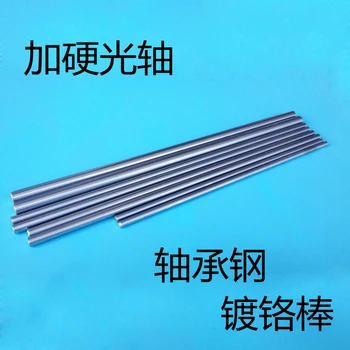 UM2 Ultimaker2 Shaft guide rail kit bearing steel hard shaft chromium plated rod 3D printer accessories
UM2 Ultimaker2 Shaft guide rail kit bearing steel hard shaft chromium plated rod 3D printer accessories
