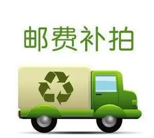 Postage replenishment, lost goods, resend, need to take this link to make tracking number
Postage replenishment, lost goods, resend, need to take this link to make tracking number