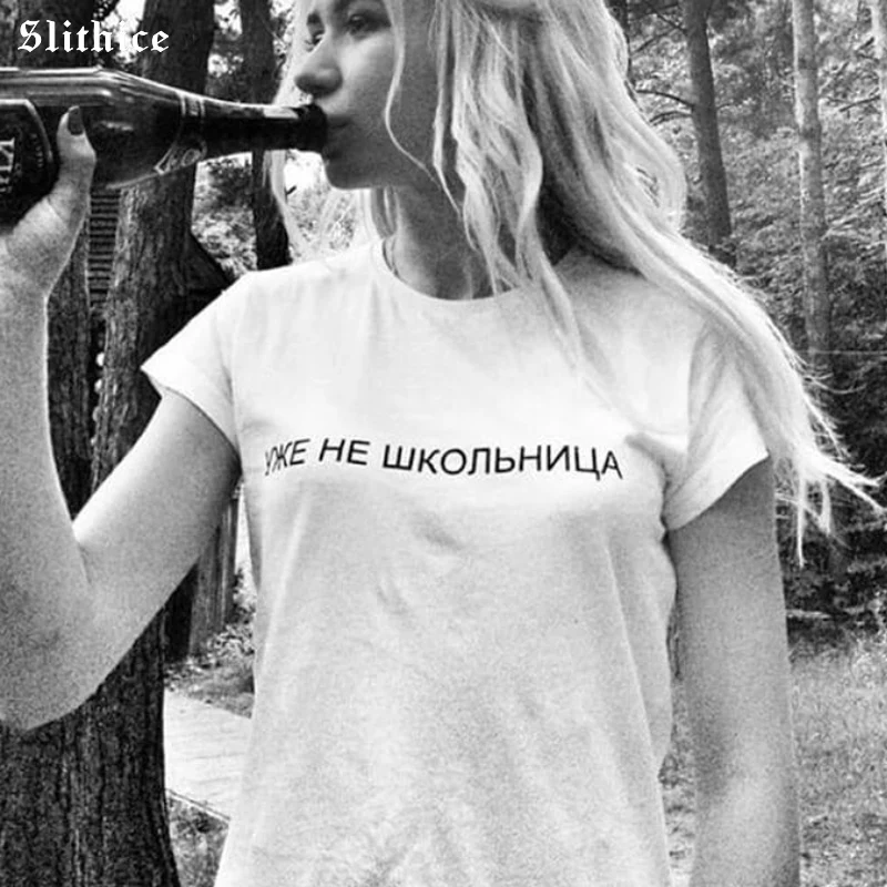 Slithice Summer T-shirts for women funny Black White Shirts Tees Russian Inscription Letter Print Female T-shirt top Red Yellow
Slithice Summer T-shirts for women funny Black White Shirts Tees Russian Inscription Letter Print Female T-shirt top Red Yellow