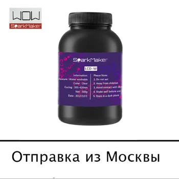 WOW sparkmaker /YOUSU 405nm UV photopolymer Resin/for SLA DLP LCD 3D Printer Printing Material/ from Moscow
WOW sparkmaker /YOUSU 405nm UV photopolymer Resin/for SLA DLP LCD 3D Printer Printing Material/ from Moscow