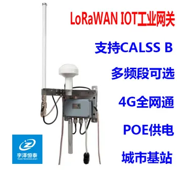 LoRa/LoRaWAN industrial gateway, SX1301 gateway, Lora gateway, 3G/4G/LTE POE power supply
LoRa/LoRaWAN industrial gateway, SX1301 gateway, Lora gateway, 3G/4G/LTE POE power supply