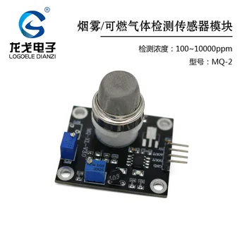 Qualitative detection sensor for gas detection module of MQ-2 smoke gas sensor