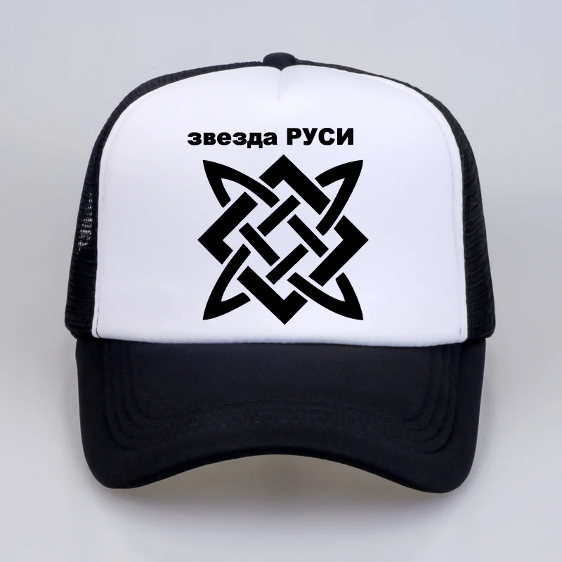 

Old Russian symbol Star of Russia Baseball Cap High Quality print letter Cool Summer Baseball Mesh Net Trucker Cap