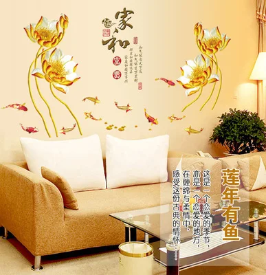 Lotus carp Can remove the wall stick a transparent membrane household adornment wall stickers
Lotus carp Can remove the wall stick a transparent membrane household adornment wall stickers