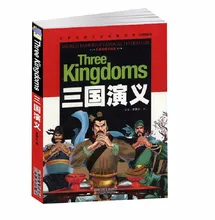 The Romance of the three kingdoms easy verstion for stater learners pin yin learning chinese learning
The Romance of the three kingdoms easy verstion for stater learners pin yin learning chinese learning