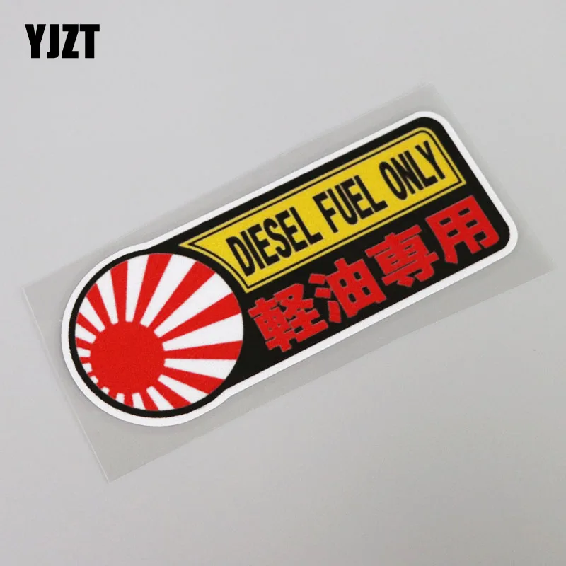 YJZT 13.3CM*5.1CM Interesting Diesel Fuel Only PVC Graphical Decal Car Sticker Accessories 13-0011
YJZT 13.3CM*5.1CM Interesting Diesel Fuel Only PVC Graphical Decal Car Sticker Accessories 13-0011