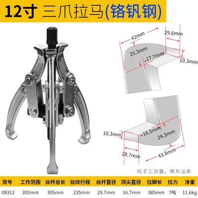 BESTIR TOOL Taiwan Made Chrome Vanadium Steel 12" High Quality 3-arm Bearing Gear Puller NO.08312
BESTIR TOOL Taiwan Made Chrome Vanadium Steel 12" High Quality 3-arm Bearing Gear Puller NO.08312