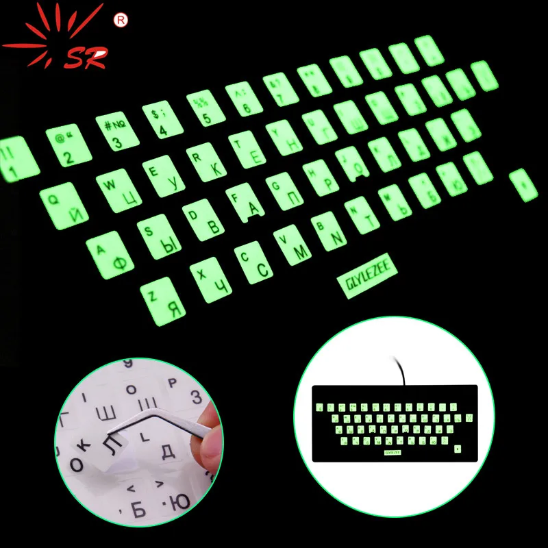 SR светящиеся водонепроницаемые наклейки на клавиатуру русском языке защитная