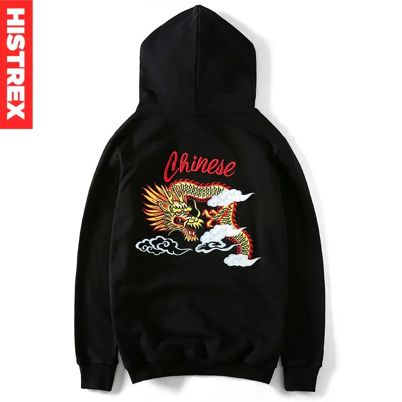 Embroidered "Chinese Dragon" Top Quality Chinese Style Cool Hip Hop Hoodies Men 100% Cotton Hoodie Plus Size 3XL 4XL #TH009
Embroidered "Chinese Dragon" Top Quality Chinese Style Cool Hip Hop Hoodies Men 100% Cotton Hoodie Plus Size 3XL 4XL #TH009