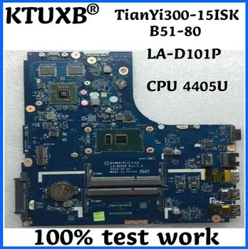KTUXB BIWB6/B7/E7/E8 LA-D101P for Lenovo notebook motherboard B51-80 TianYi 300-15ISK CPU 4405U 100% test OK
KTUXB BIWB6/B7/E7/E8 LA-D101P for Lenovo notebook motherboard B51-80 TianYi 300-15ISK CPU 4405U 100% test OK