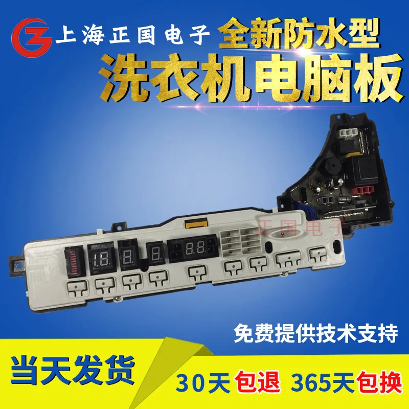Free shipping for Panasonic washing machine computer board XQB60-H650U XQB70-H710U ETS-373 W2449-6ZC04
Free shipping for Panasonic washing machine computer board XQB60-H650U XQB70-H710U ETS-373 W2449-6ZC04