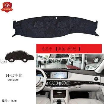 2014-17 For Benz S-class Car Special center console dedicated composite bamboo charcoal light mat insulation mat sunshade pad
2014-17 For Benz S-class Car Special center console dedicated composite bamboo charcoal light mat insulation mat sunshade pad