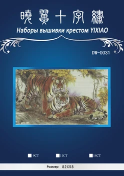 DW-0031 Two Tigers top quality Counted Cross Stitch 14CT Cross-Stitch Kit Dim Handmade Embroidery Needlework
DW-0031 Two Tigers top quality Counted Cross Stitch 14CT Cross-Stitch Kit Dim Handmade Embroidery Needlework