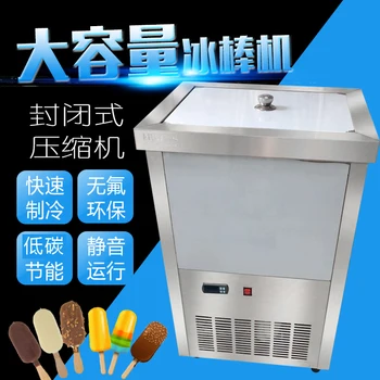 Ice Pop Machine Popsicle Machine 1500~2000pcs/day Stainless Steel 220V/50Hz
Ice Pop Machine Popsicle Machine 1500~2000pcs/day Stainless Steel 220V/50Hz