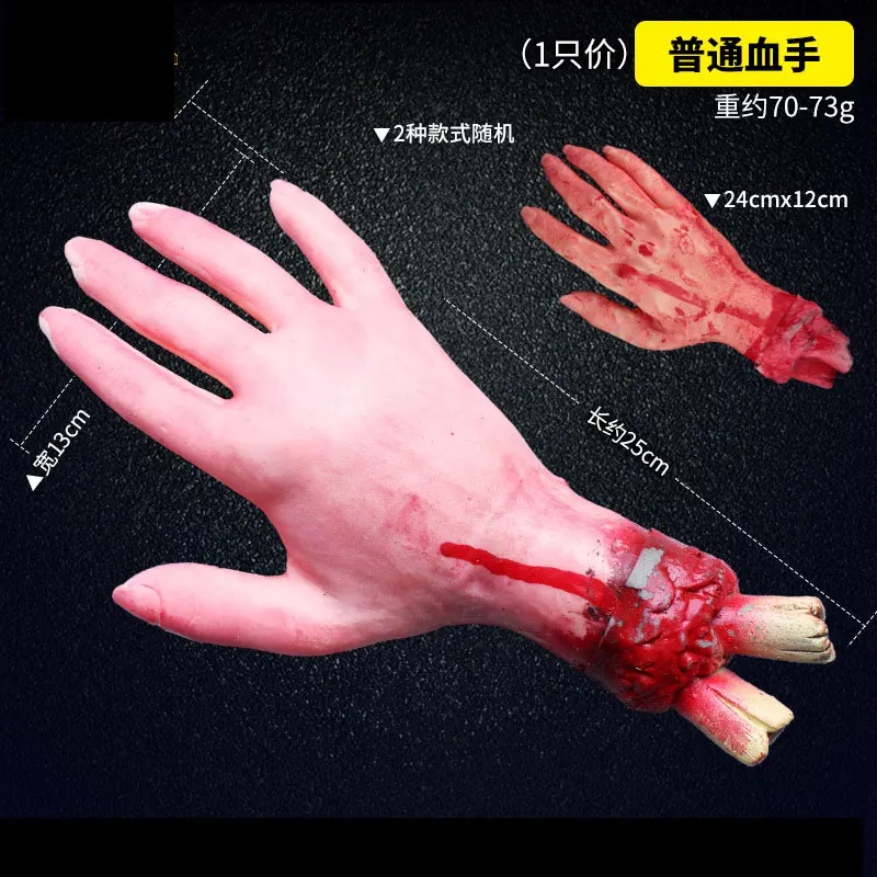 Cosplay&ware Halloween Horror Decoration Broken Finger Hand Bloody Scary Fake Leg Foot Brain Heart Prop 22 Cosplay&ware Halloween Horror Decoration Broken Finger Hand Bloody Scary Fake Leg Foot Brain Heart Prop -Cosplayware Store HTB1mb21bXT7gK0jSZFpq6yTkpXaU.jpg