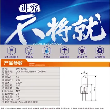 DONAR DN-39953 JC 6V 15W JC6V-15W/G4 JC6V15W 6V15W G4 Ushio 1000861 halogen light bulb microscope lamp ePacket Free Shipping
DONAR DN-39953 JC 6V 15W JC6V-15W/G4 JC6V15W 6V15W G4 Ushio 1000861 halogen light bulb microscope lamp ePacket Free Shipping