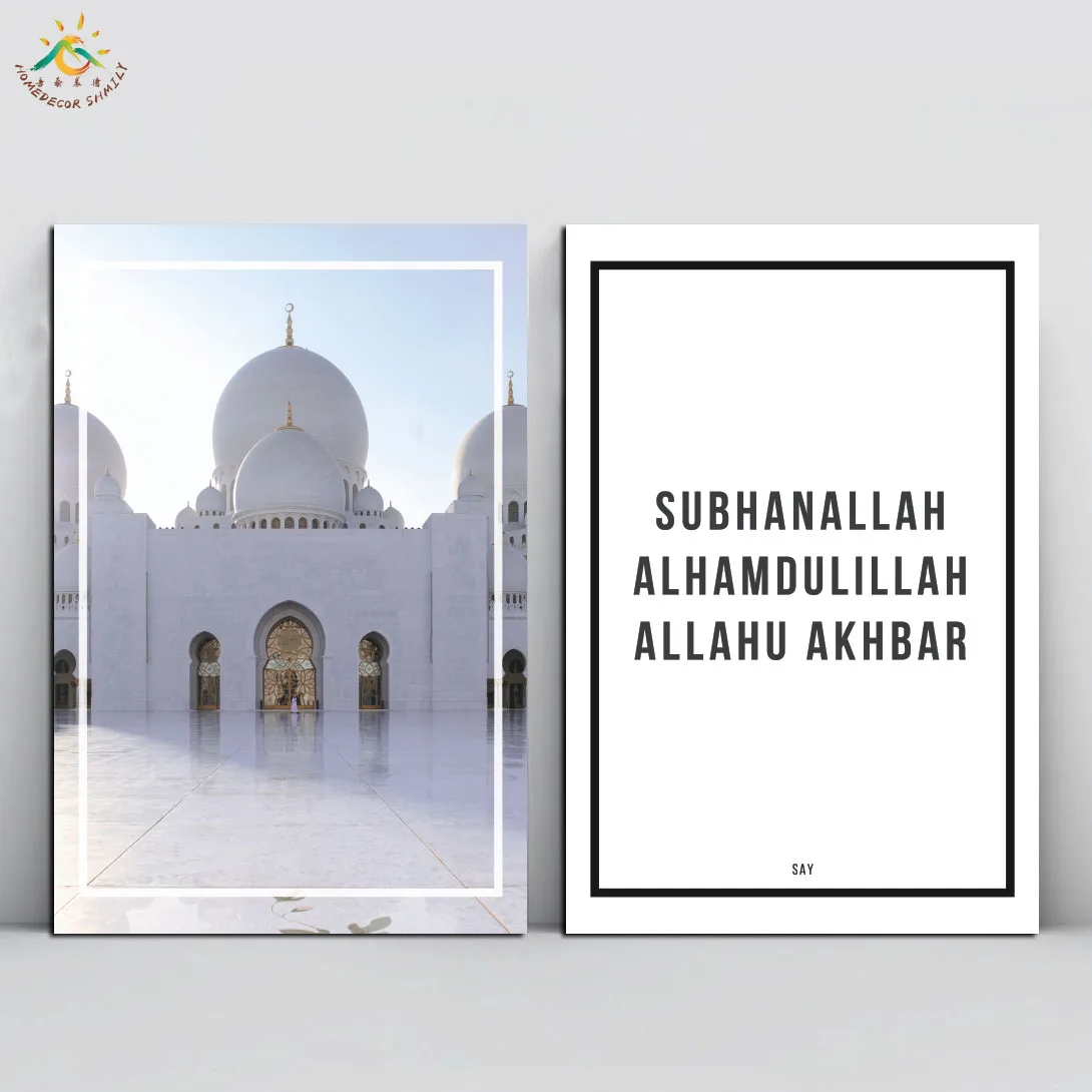 Islamic Reminder-Grand MOSQU Modern Wall Pictures Pop Art Vintage Posters and Prints Canvas Painting Home Decor for Living Room
Islamic Reminder-Grand MOSQU Modern Wall Pictures Pop Art Vintage Posters and Prints Canvas Painting Home Decor for Living Room