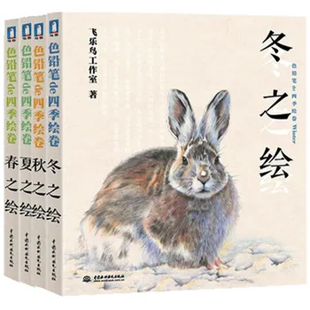 4pcs/set Seasons Sketch Painting Books Hand Panting Books for Adults Relieve Stress Students Drawing Book
4pcs/set Seasons Sketch Painting Books Hand Panting Books for Adults Relieve Stress Students Drawing Book