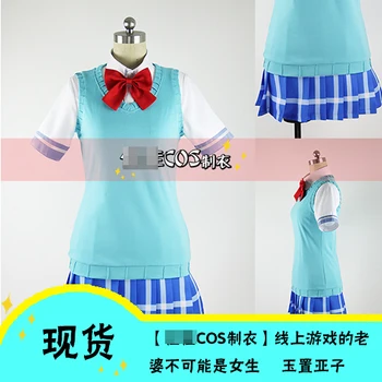 Netoge no Yome wa Onnanoko ja Nai to Omotta Tamaki Ako Daily Uniforms Cosplay Costume Free Shipping
Netoge no Yome wa Onnanoko ja Nai to Omotta Tamaki Ako Daily Uniforms Cosplay Costume Free Shipping