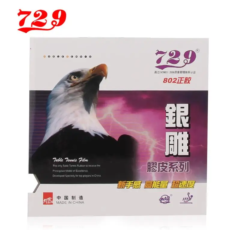 RITC 729 802 Short Pips-Out Table Tennis (PingPong) Rubber Without Sponge (Topsheet, OX)
RITC 729 802 Short Pips-Out Table Tennis (PingPong) Rubber Without Sponge (Topsheet, OX)