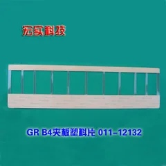 NEW 011-12132 Duplicator SHEET;CLAMP PLATE fit for RISO RC RA GR A3 FREE SHIPPING
NEW 011-12132 Duplicator SHEET;CLAMP PLATE fit for RISO RC RA GR A3 FREE SHIPPING