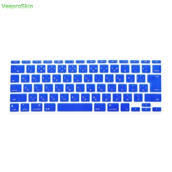 Silicone JP Japanese Keyboard Cover Skin Protector Film For Mac Book Air 11 11.6 Japanese Version A1370 A1456
Silicone JP Japanese Keyboard Cover Skin Protector Film For Mac Book Air 11 11.6 Japanese Version A1370 A1456