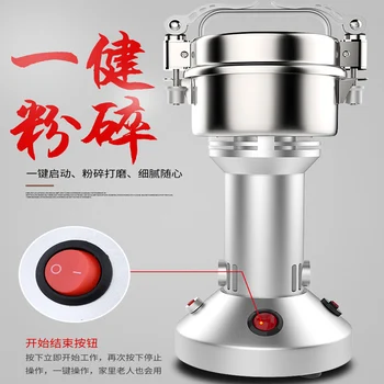 Chinese herbal medicine powder machine commercial ultra-fine household small pulverizer grain coarse grinding dry grinding machi
Chinese herbal medicine powder machine commercial ultra-fine household small pulverizer grain coarse grinding dry grinding machi