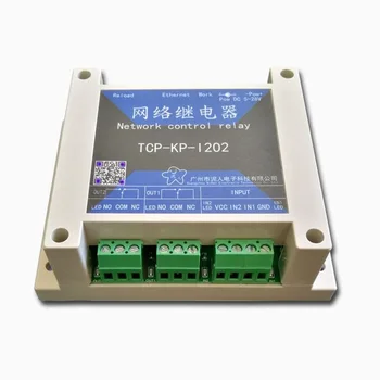 Industrial Ethernet IP network relay module 2-way remote controller smart home can be developed twice
Industrial Ethernet IP network relay module 2-way remote controller smart home can be developed twice