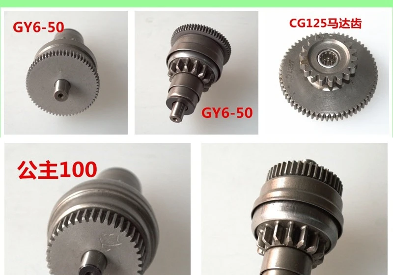 The front of the starting gear tooth Princess 100 GY650 CG125 | Автомобили и мотоциклы