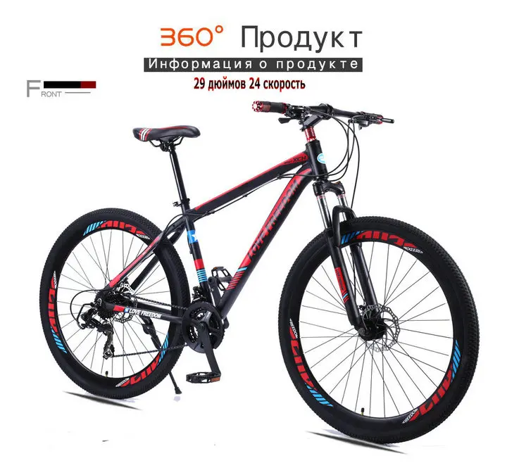 Cheap Love Freedom 21/24 Speed Aluminum Alloy Bicycle  29 Inch Mountain Bike Variable Speed Dual Disc Brakes Bike Free Deliver 12