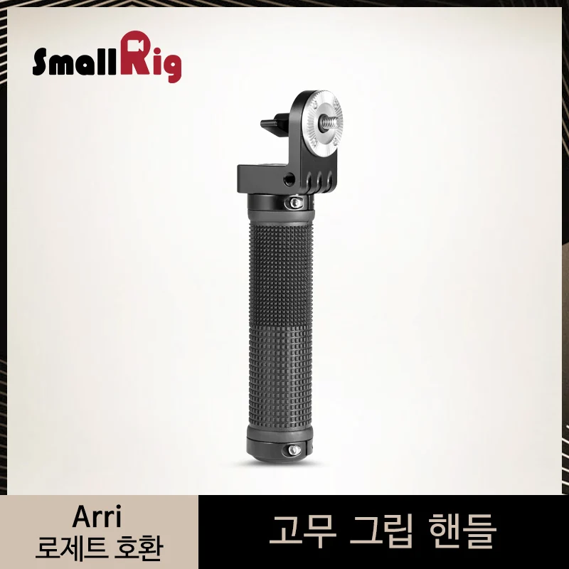 SmallRig Arri Rosette Handle (Rubber) With Rosette (31.8mm diameter) and M6 Thread Mounting Hole For Shoulder Support Rig -1963
SmallRig Arri Rosette Handle (Rubber) With Rosette (31.8mm diameter) and M6 Thread Mounting Hole For Shoulder Support Rig -1963